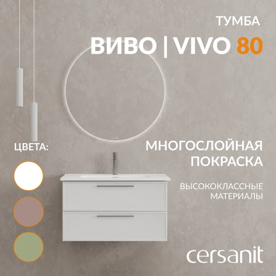 Тумба VIVO 80 белый