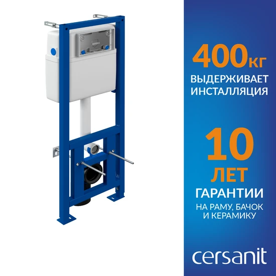 Инсталляция LINK PRO для унитаза
