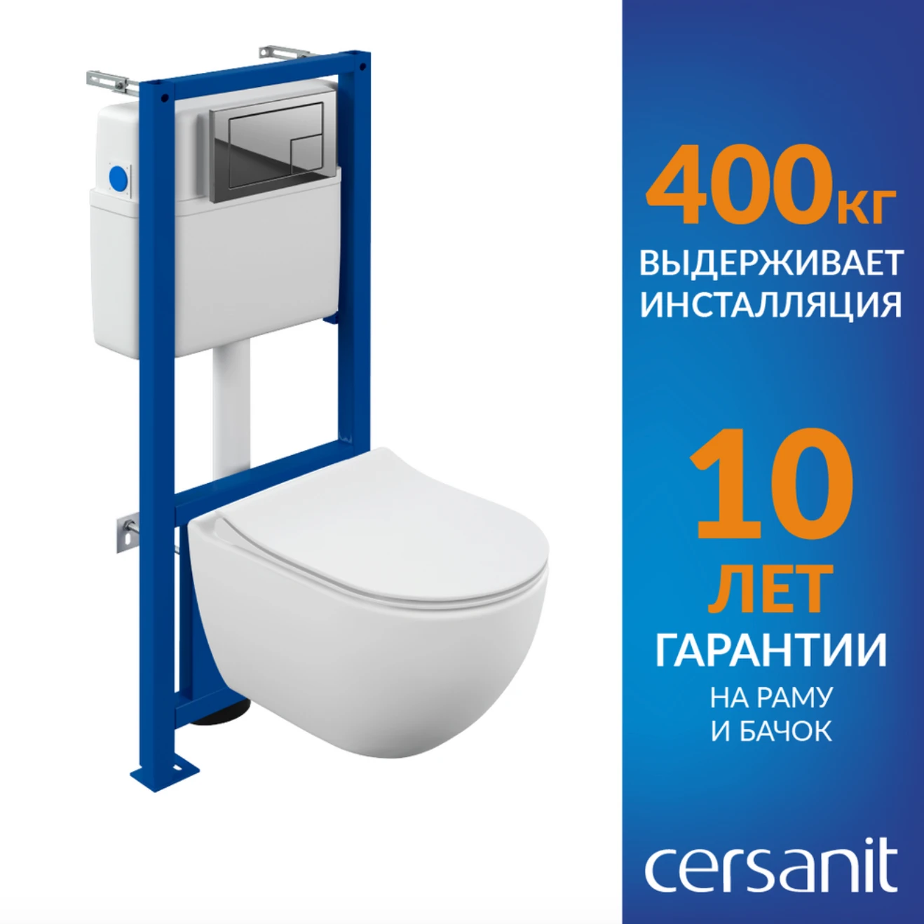Cersanit