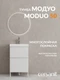Тумба напольная MODUO 50 белый