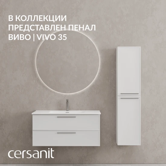 Тумба VIVO 100 белый