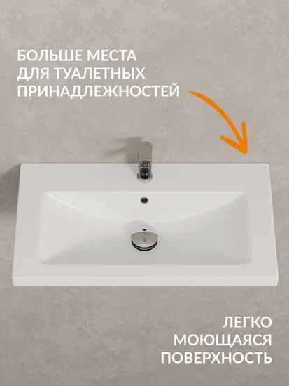 Комплект тумба с раковиной COMO 80 белый