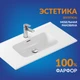 Раковина мебельная ESTETICA 90 1 отв.