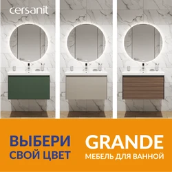 Тумбы Grande: эстетичные инновации комфорта