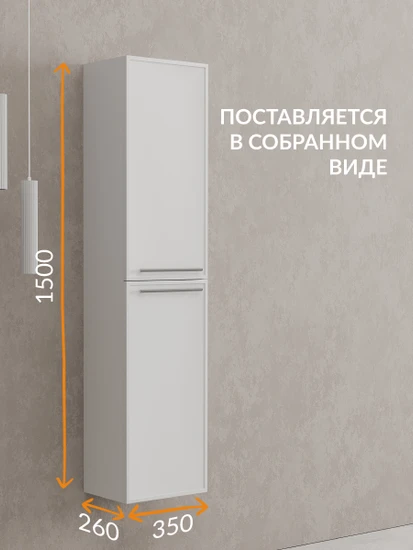 Пенал VIVO 35 белый