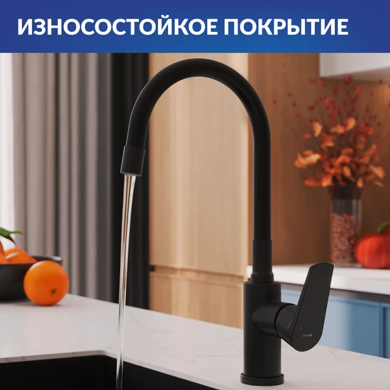 Смеситель для кухни MODUO с гибким изливом черный
