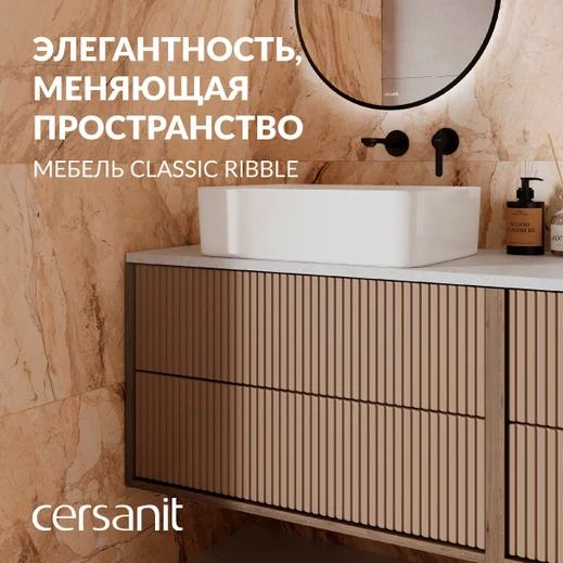Элегантность, которая меняет пространство