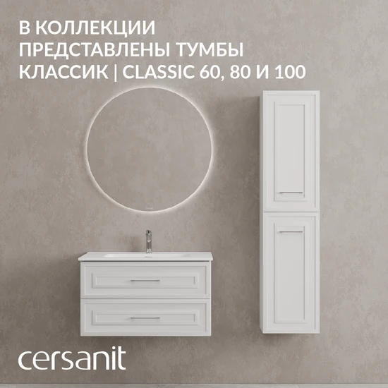 Пенал CLASSIC 35 белый