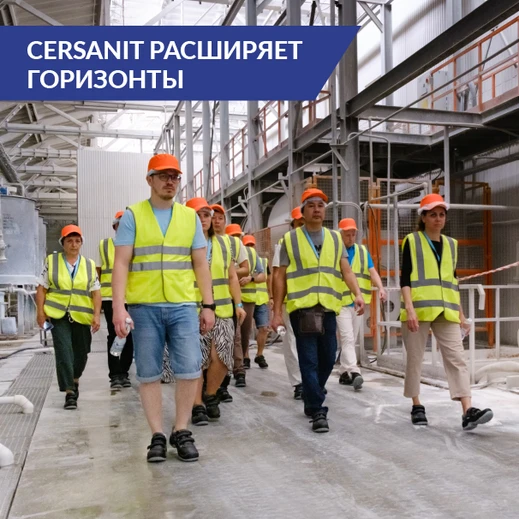Cersanit расширяет горизонты