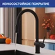 Смеситель для кухни MELAR с выдвижным изливом черный
