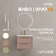 Тумба VIVO 60 коралл