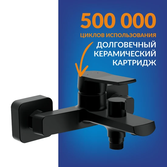 Смеситель для ванны CITY с лейкой черный