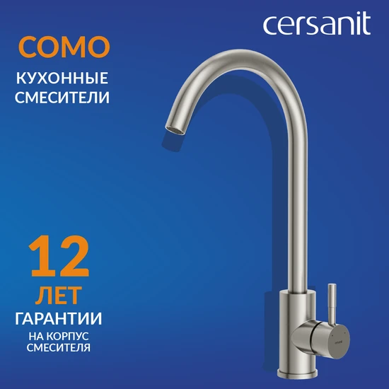 Смеситель для кухни COMO сатин