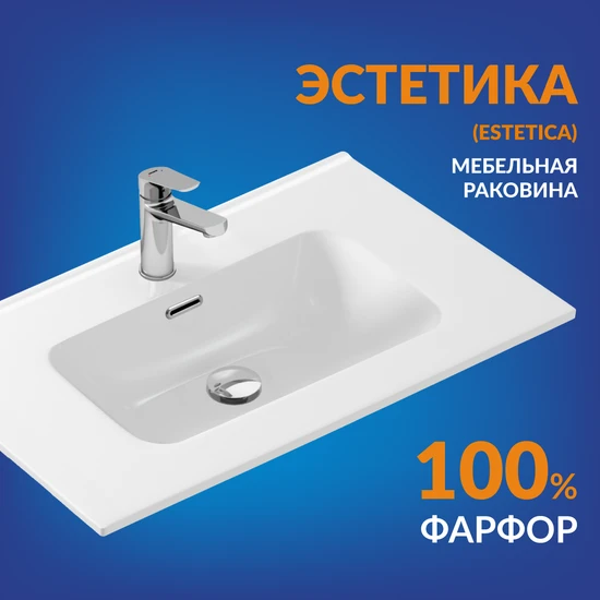 Раковина мебельная ESTETICA 80 1 отв.