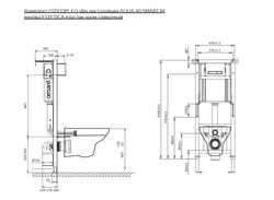 Комплект CITY CO DPL EO slim инсталляция AQUA 40 SMART M кнопка ESTETICA пластик белый с рамкой хром