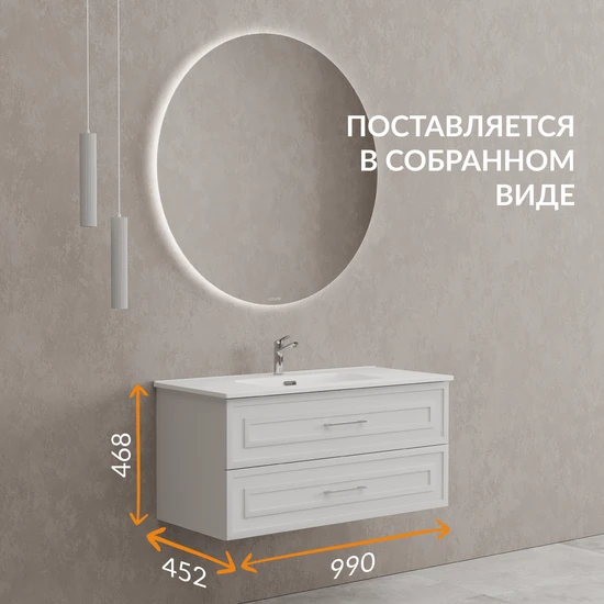 Тумба CLASSIC 100 белый