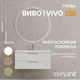 Тумба VIVO 100 белый