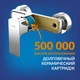 Смеситель GEO для душа