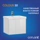 Тумба COLOUR 50