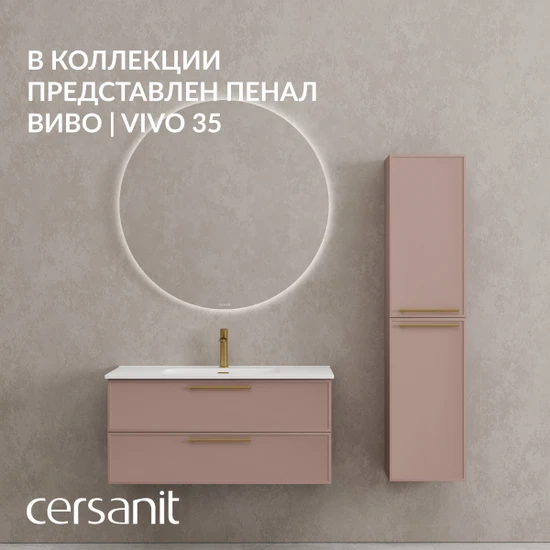 Тумба VIVO 100 коралл