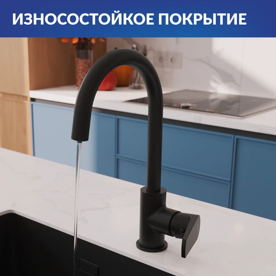 Смеситель для кухни MODUO однорычажный с подключением фильтра черный