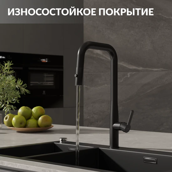 Смеситель для кухни OLIVA с п-образным выдвижным изливом шланг черный