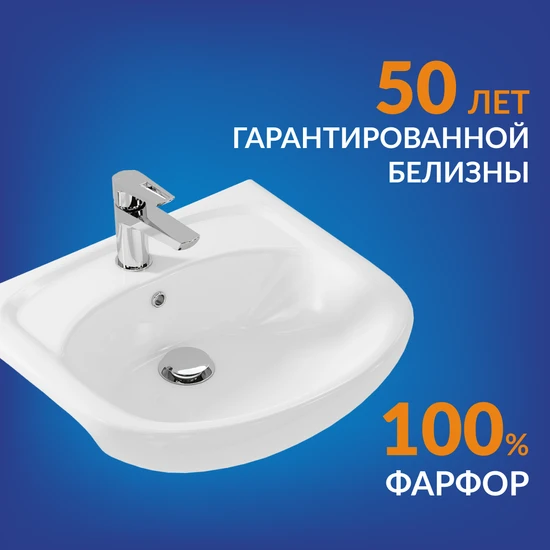 Раковина ERICA 50