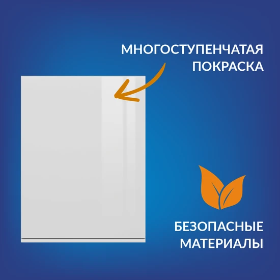 Шкафчик MODUO 60