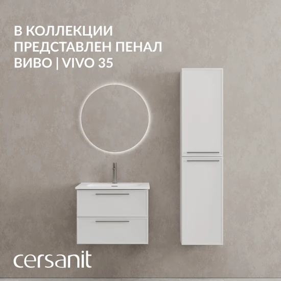 Тумба VIVO 60 белый