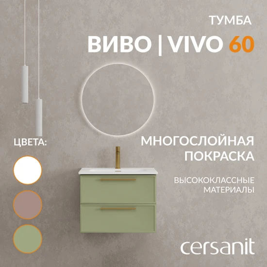 Тумба VIVO 60 шалфей