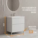 Тумба напольная MODUO 80 белый