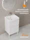 Тумба напольная MODUO 50 белый