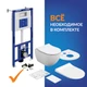 Комплект BRASKO SMART DPL EO slim инсталляция AQUA 50 PRIME P кнопка ACCENTO CIRCLE пластик хром глянцевый LP
