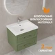 Тумба CLASSIC 60 зеленый матовый