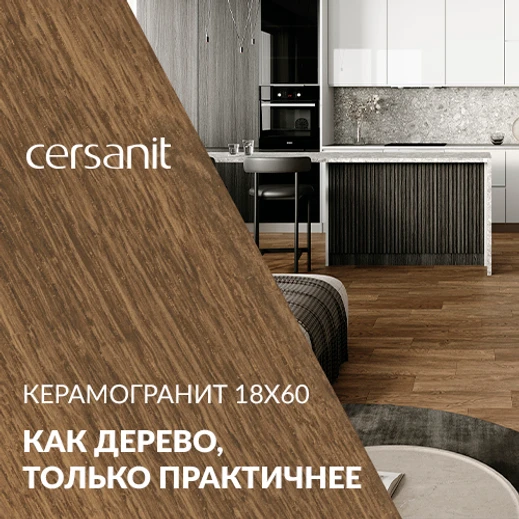 Керамогранит 18х60: Как дерево, только практичнее