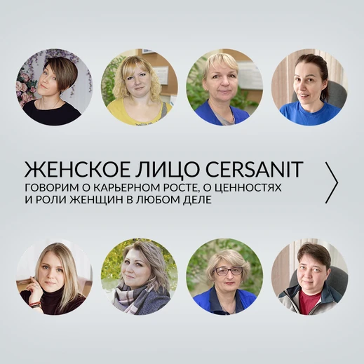 Женское лицо Cersanit