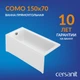 Ванна прямоугольная COMO 150*70
