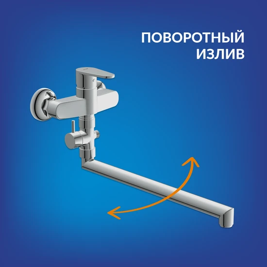 Смеситель CARI для душа с длинным изливом