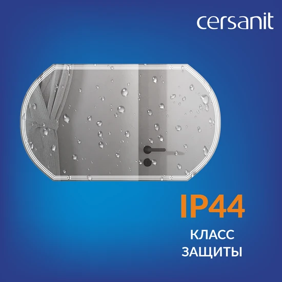 Зеркало LED 090 DESIGN 120