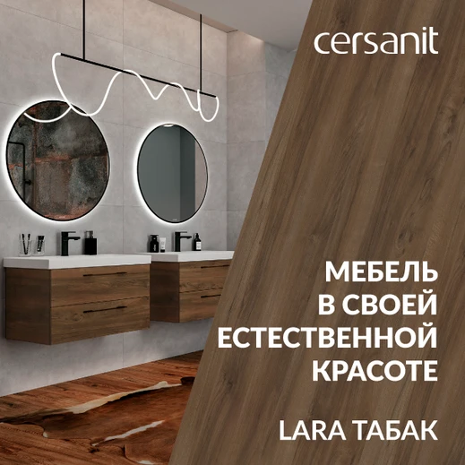 Естественная красота: Коллекция мебели Lara Табак