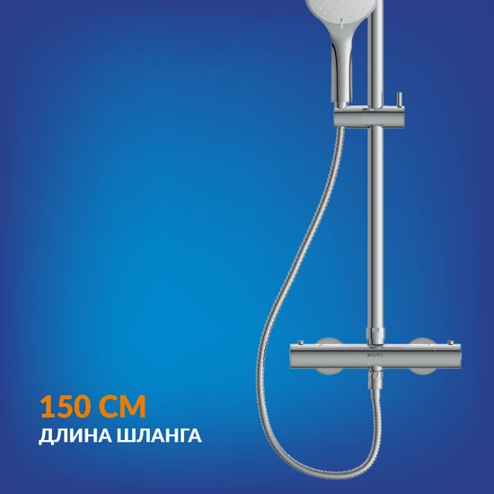 Душевая система BRASKO с термостатом
