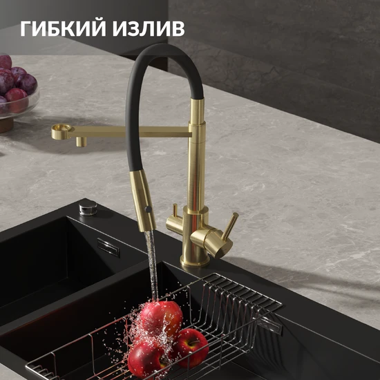 Смеситель для кухни ZEN однорычажный с подключением фильтра с гибким изливом золотой