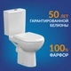 Унитаз-компакт NATURE Clean On 011 3/5 DPL EO