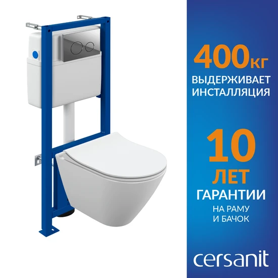 Комплект CITY SMART CO DPL EO slim + LINK PRO + TWINS пластик хром глянцевый