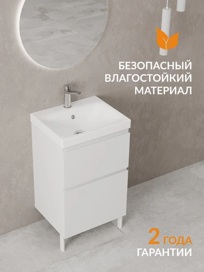 Тумба напольная MODUO 50 белый