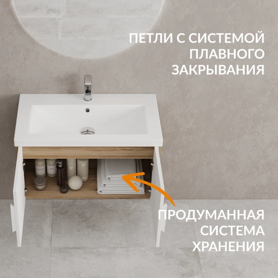 Комплект тумба с раковиной COMO 80 белый