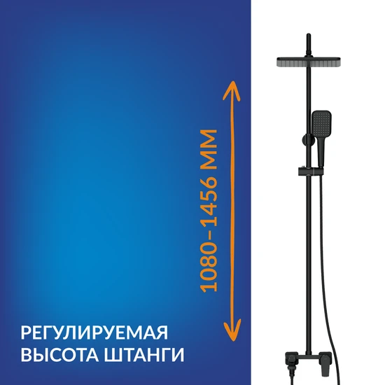 Душевая система CITY черный