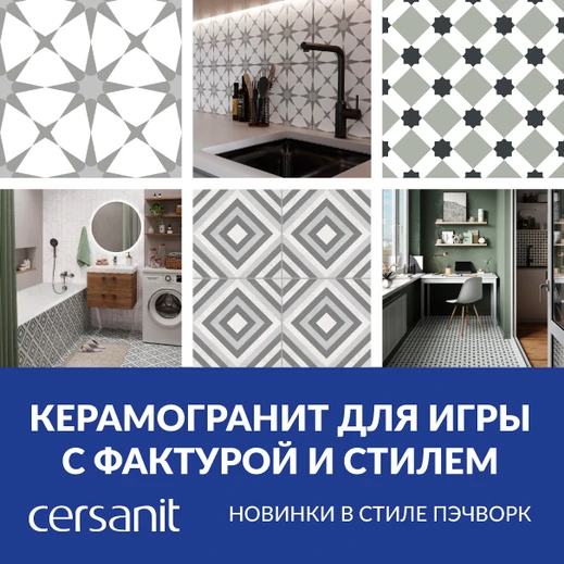 Выразительные пэчворк-новинки: Starlight и Rombix