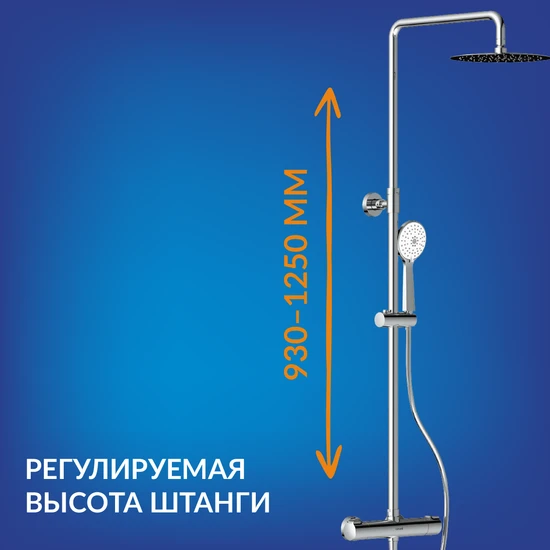 Душевая система ODRA с термостатом