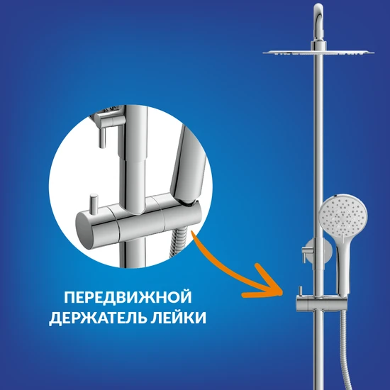 Душевая система MODUO